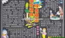 植树节专题黑板报设计：植树造林 绿化祖国