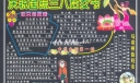 社区庆祝国际三八妇女节专题黑板报设计：妇女的权利/妇女节由来/中华巾帼第一...