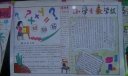 迎大运爱数学手抄报设计图