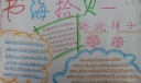 老舍骆驼祥子手抄报大全