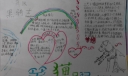 笑猫日记读后感手抄报