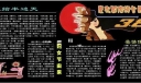 庆祝国际妇女节3.8专题黑板报设计：献给半边天/妇女节由来/柔情使者