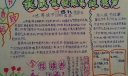 简单读书手抄报图片大全