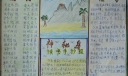 神秘岛读书手抄报