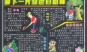 植树节专题黑板报设计：种下一片绿色的树林