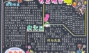 推荐黑板报：元旦晚会板报设计