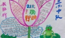 21天美丽行动手抄报