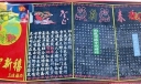 部队元旦黑板报-虎啸群山辞旧岁 兔奔迎地庆新春