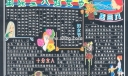 中学生庆祝国际三八妇女节黑板报专题设计：十分女人