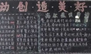 2022劳动节黑板报