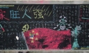 2022恭贺元旦黑板报