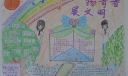 扬青春展文明手抄报版面图