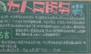 为人民服务黑板报图片
