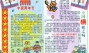5月4日青年节手抄报 5月5日全国碘缺乏病防治日电子手抄报