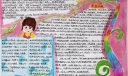 春诵夏弦手抄报版面设计图