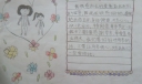 感激母亲手抄报作品展