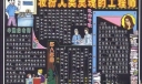 JIAOSHIJIEHEIBANBAO:装扮人类灵魂的工程师