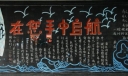 在您手中启航手抄报图片