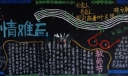 教师节恩情难忘黑板报