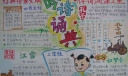 吟诗诵典手抄报