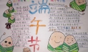2022最新端午节手抄报，端午节食俗与习俗