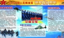 八一纪念中国人民解放军建军80周年专题黑板报：中国空军