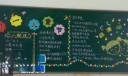 “六一”儿童节主题黑板报设计