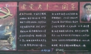 建党九十一周年黑板报