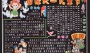 国际六一儿童节黑板报专刊