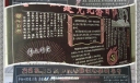 庆祝建党90周年黑板报