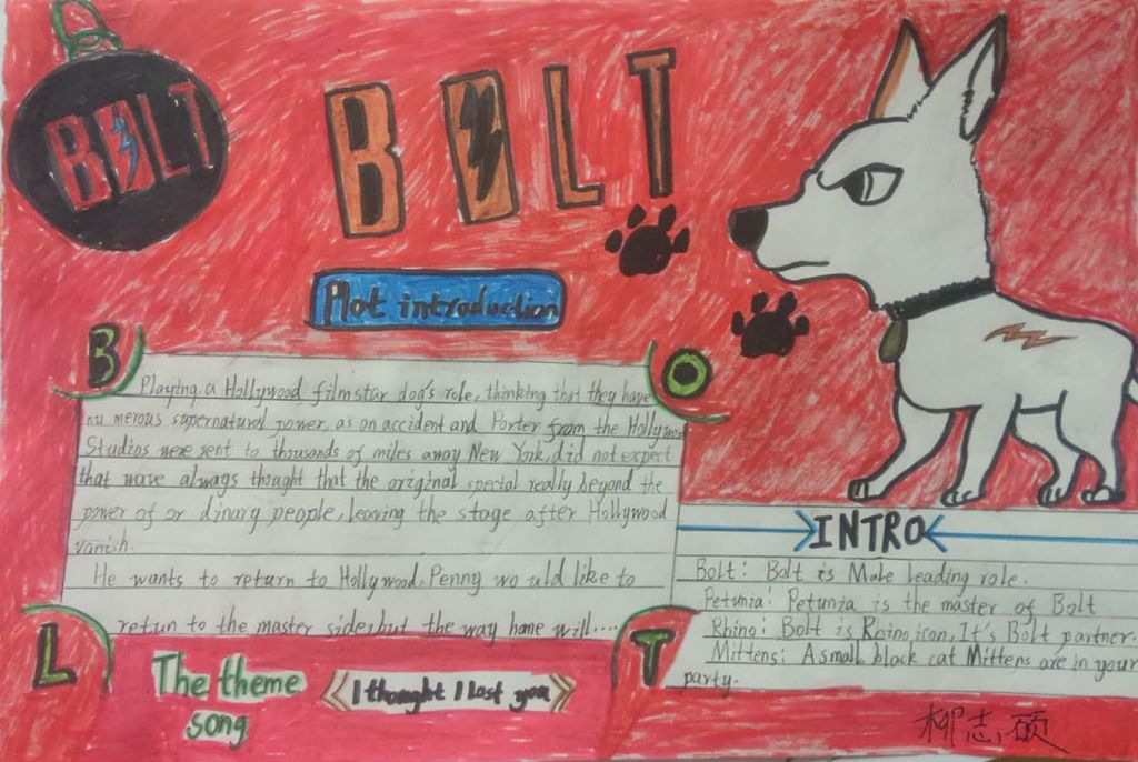 闪电狗Bolt手抄报