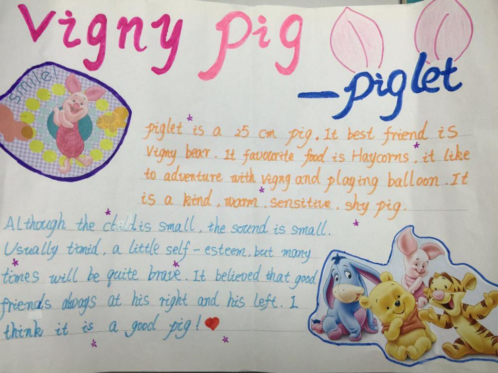 维尼猪(vigny pig)piglet手抄报