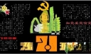 庆祝7.1建党节黑板报专刊