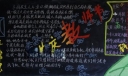 2022共庆教师节黑板报