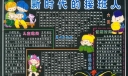 【精品】儿童节板报-新时代的接班人