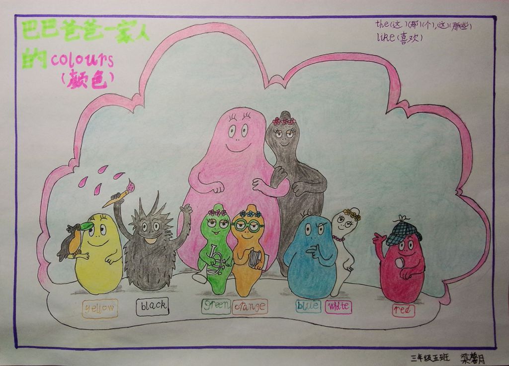 颜色Colours手抄报