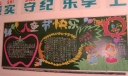 儿童节黑板报
