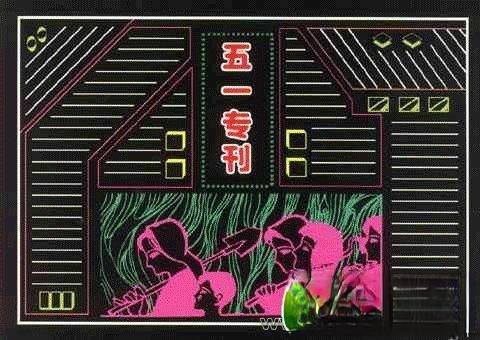 综合型版式设计:五一国际劳动节版面设计三例