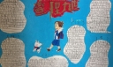 查理九世手抄报版面设计图