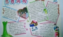 亲子阅读手抄报大全