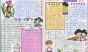 欢庆儿童节手抄报设计