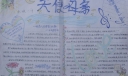 天使母亲手抄报