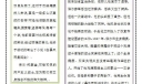 《钢铁是怎样炼成的》手抄报下载