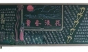 青春浪花黑板报图片