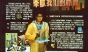 某石油化工设计院板庆祝5.1劳动节报设计作品：奉献我们的赤诚