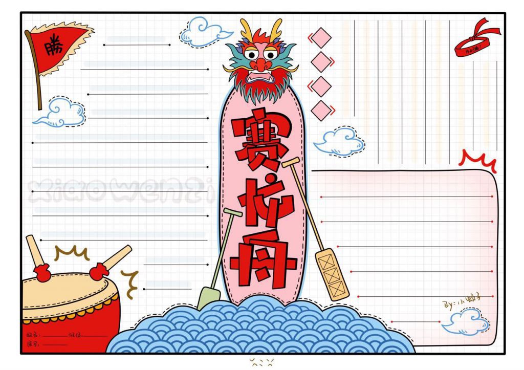 过端午忆屈原手抄报