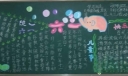 五年级学生“欢庆我们的节日—六一”主题黑板报作品选