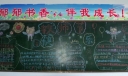 2022庆祝教师节黑板报