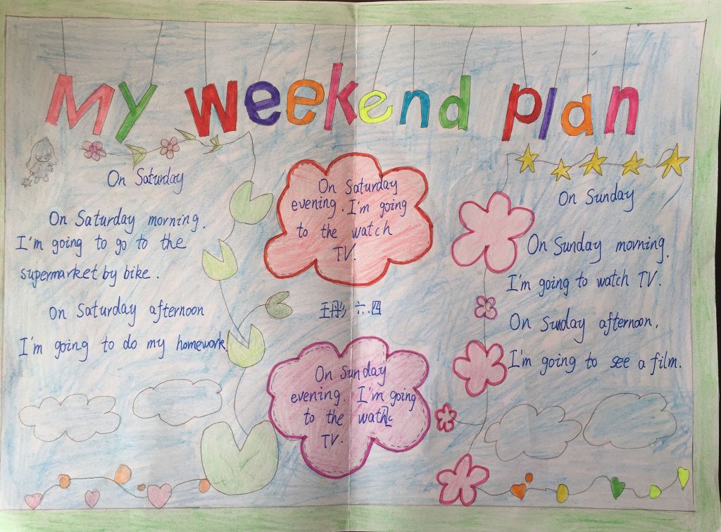 英语特色手抄报：My week end plan