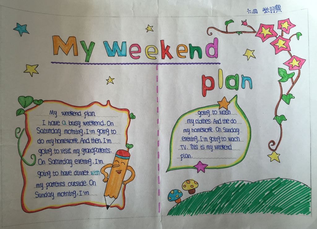 英语特色手抄报：My week end plan